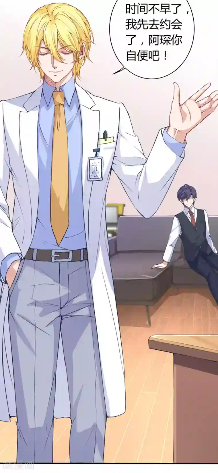 冰山总裁强宠婚第30话 娆娆出事儿了！