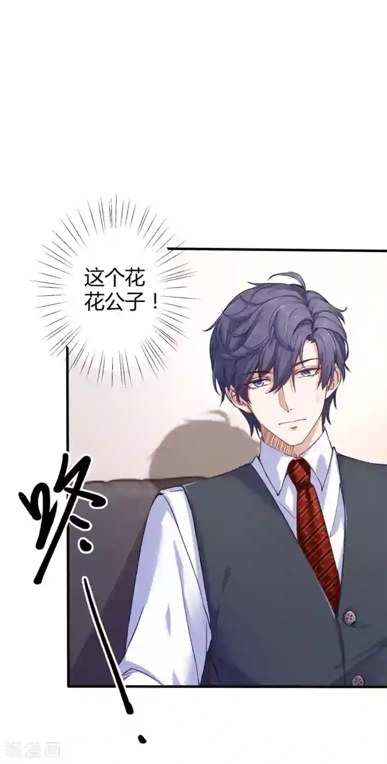 冰山总裁强宠婚第30话 娆娆出事儿了！