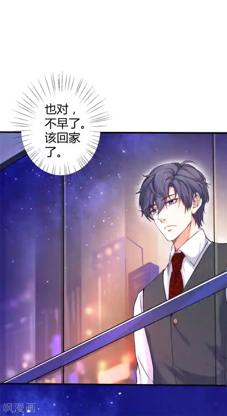 冰山总裁强宠婚第30话 娆娆出事儿了！