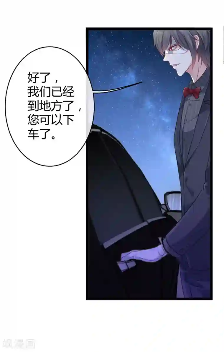 冰山总裁强宠婚第30话 娆娆出事儿了！