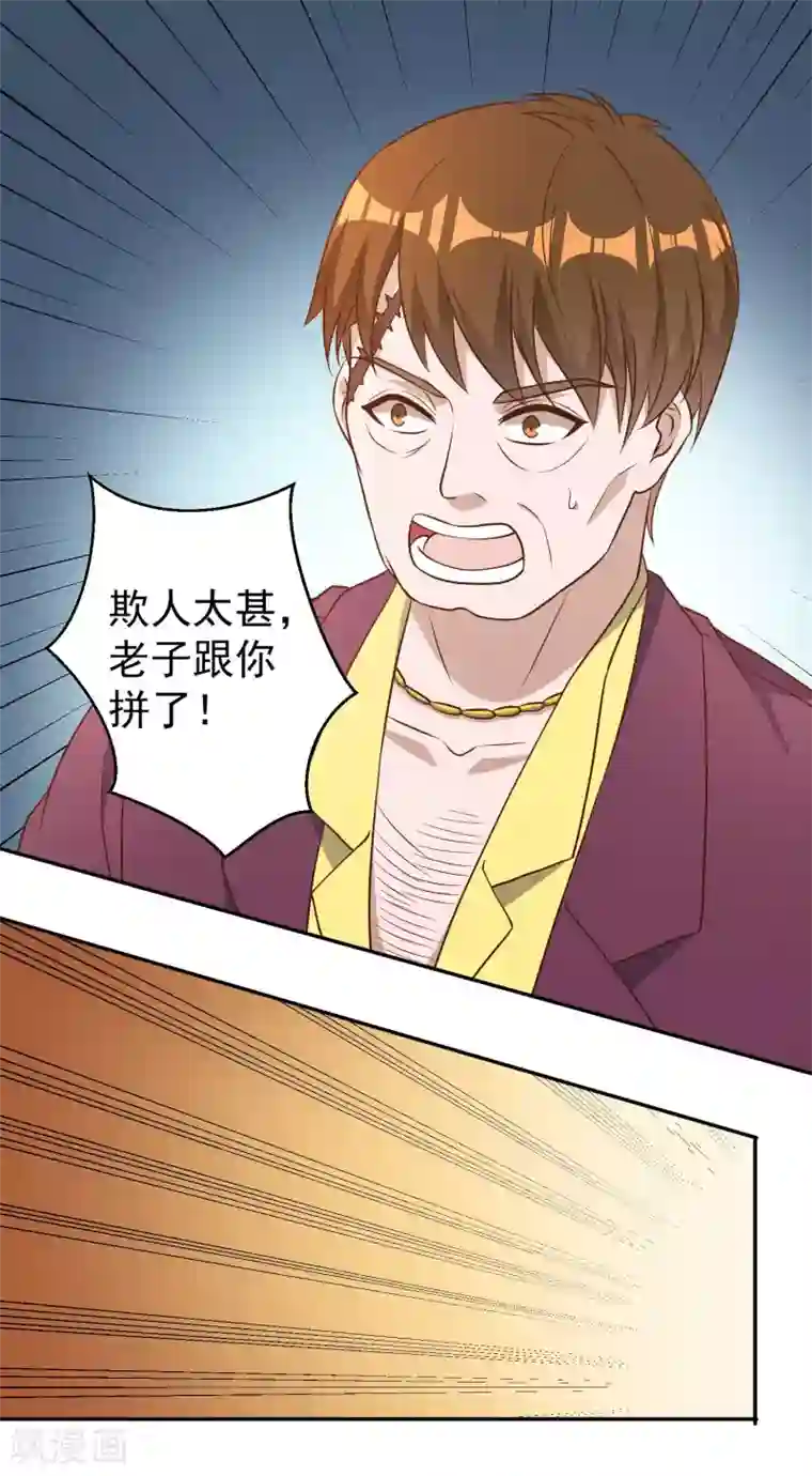 神级渔夫第34话 恶魔本魔