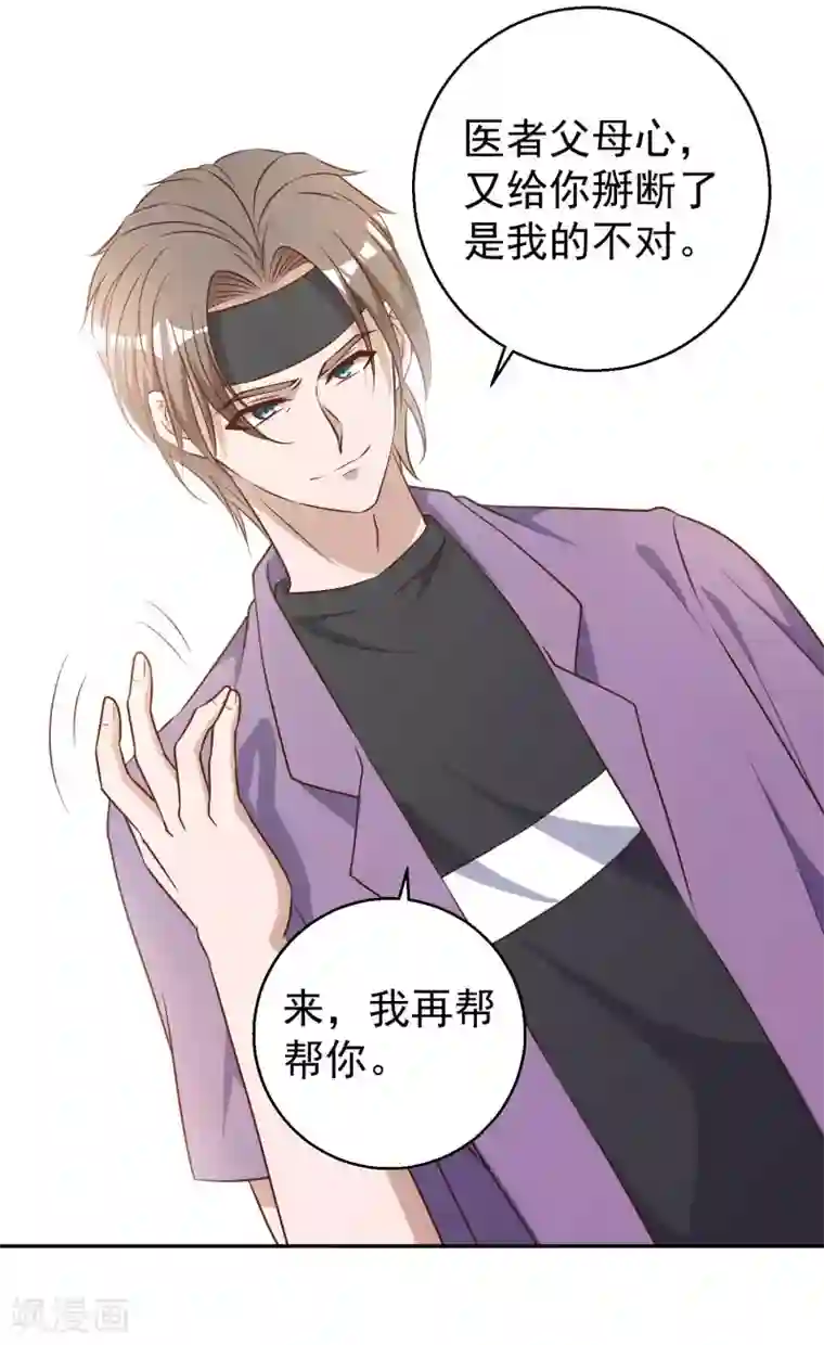 神级渔夫第34话 恶魔本魔