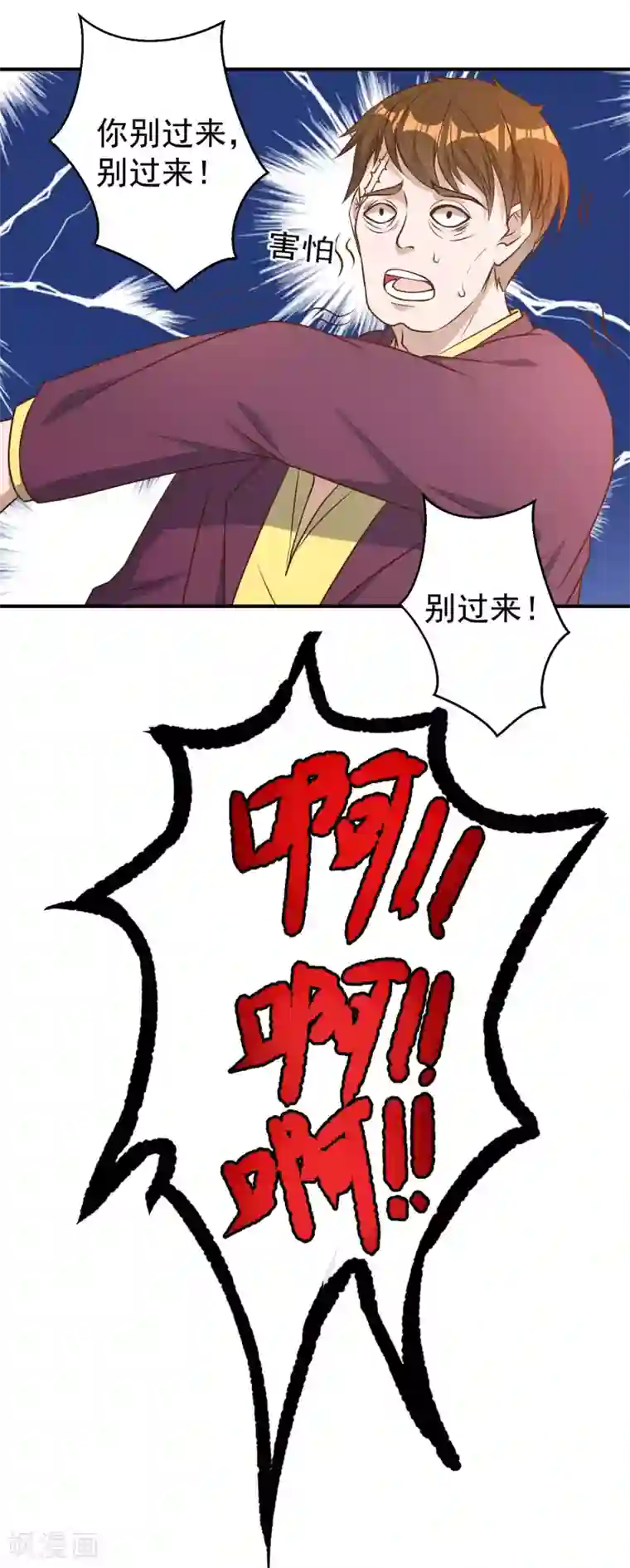 神级渔夫第34话 恶魔本魔