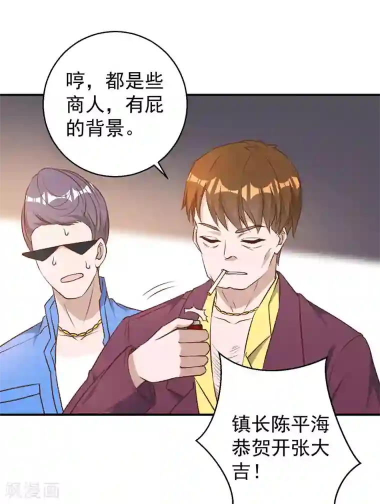 神级渔夫第34话 恶魔本魔