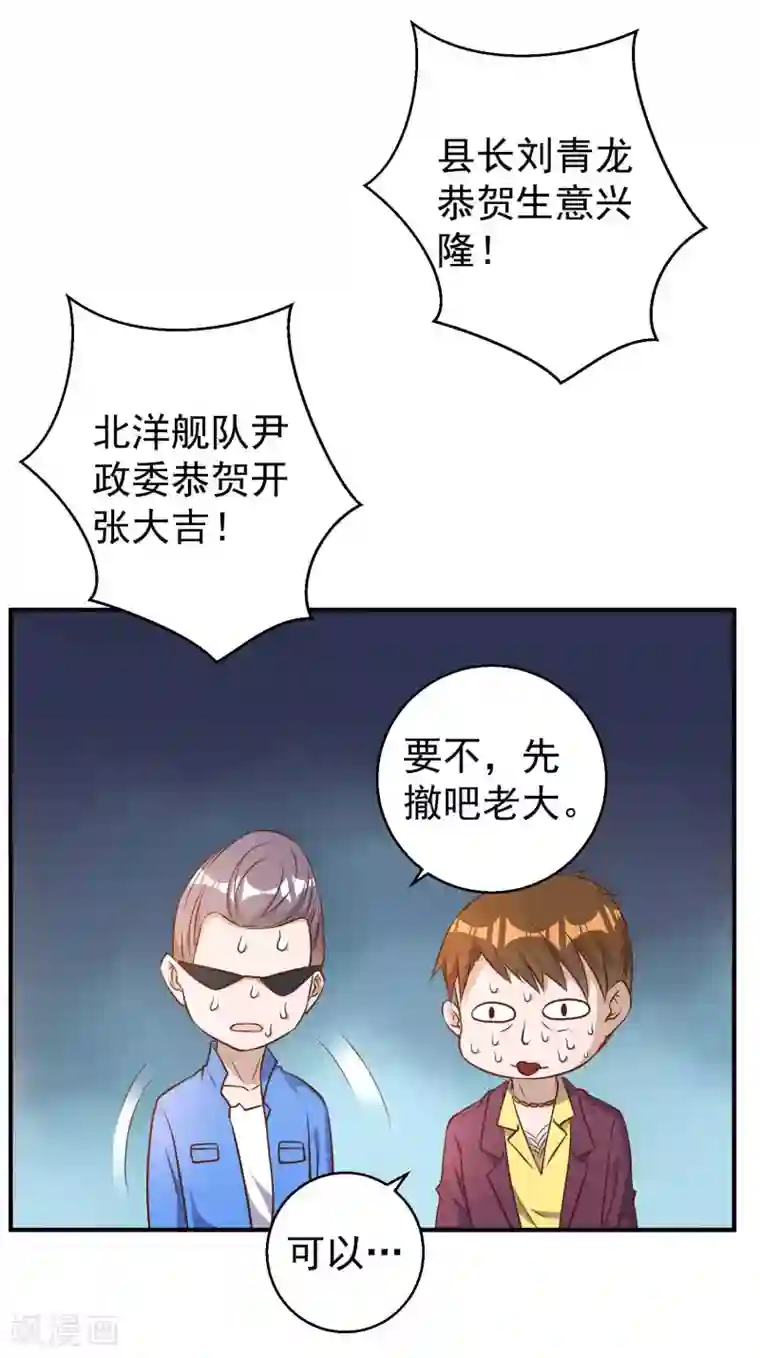 神级渔夫第34话 恶魔本魔