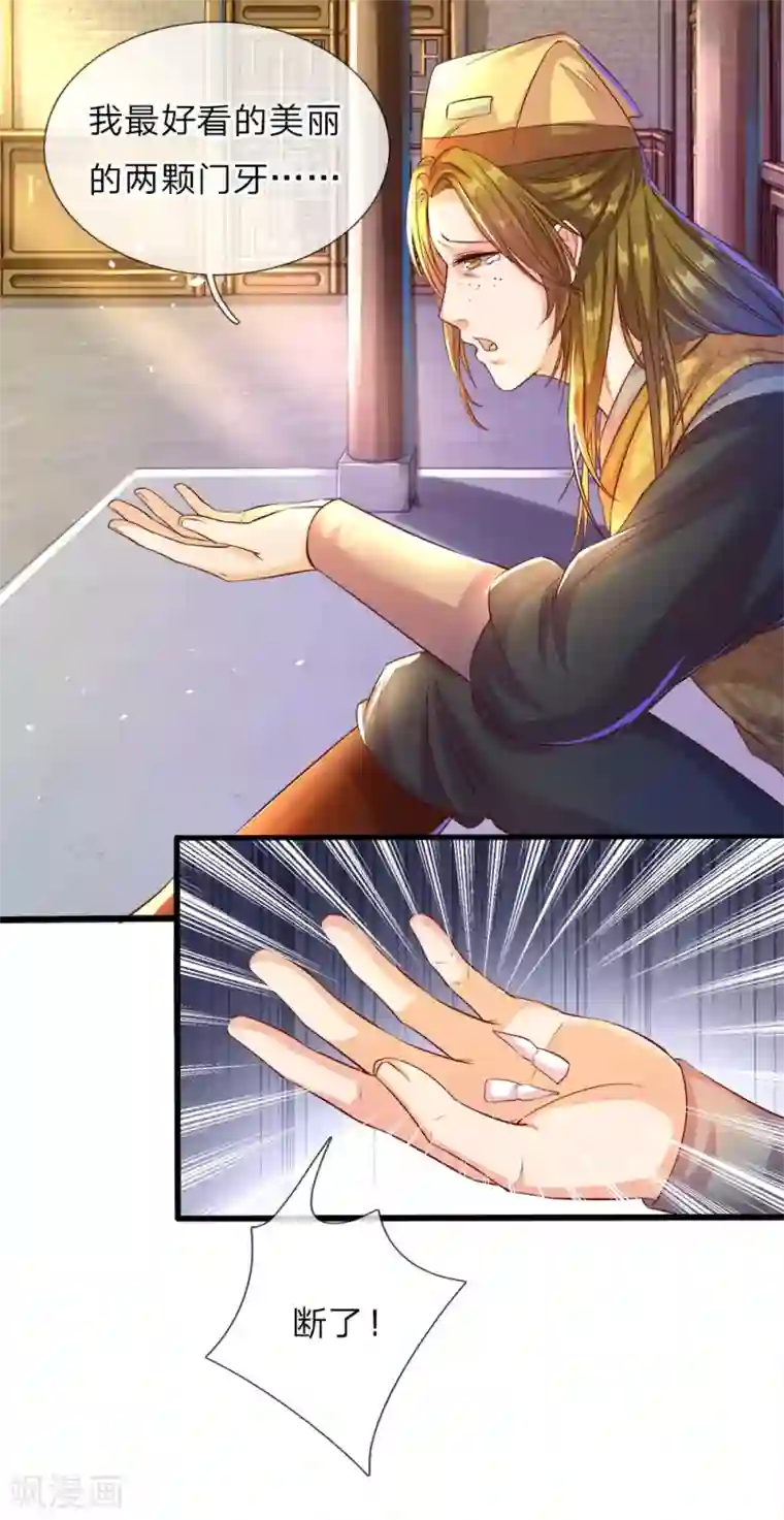 逆天剑神第178话 入道七重，不堪一击