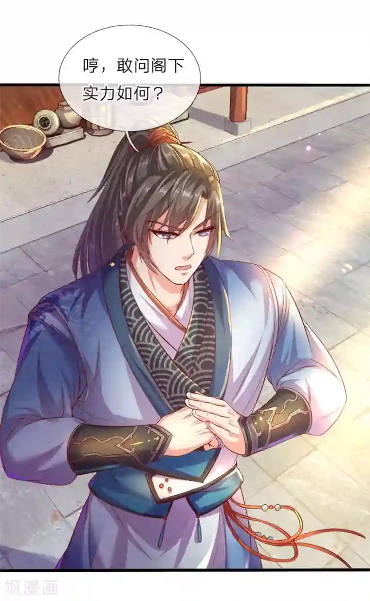 逆天剑神第178话 入道七重，不堪一击