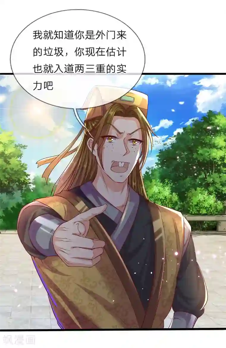 逆天剑神第178话 入道七重，不堪一击