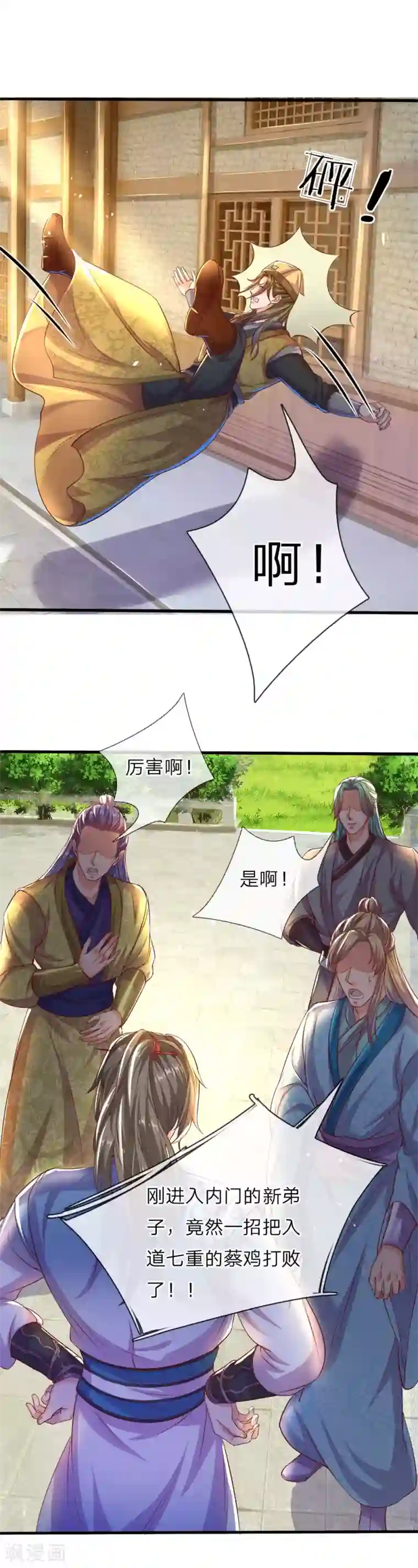 逆天剑神第178话 入道七重，不堪一击