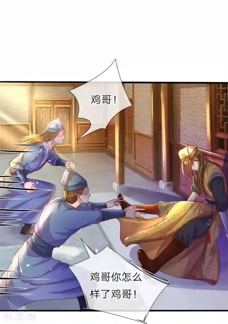 逆天剑神第178话 入道七重，不堪一击