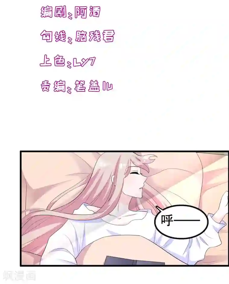 我原来是个病娇第201话 情侣抽签