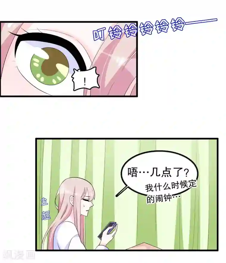 我原来是个病娇第201话 情侣抽签