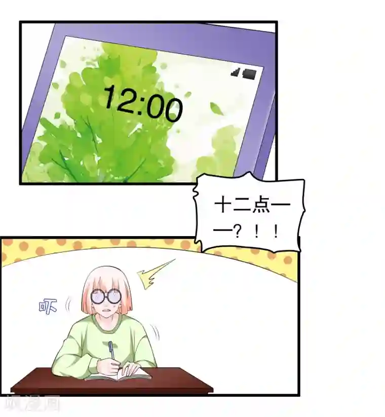 我原来是个病娇第201话 情侣抽签