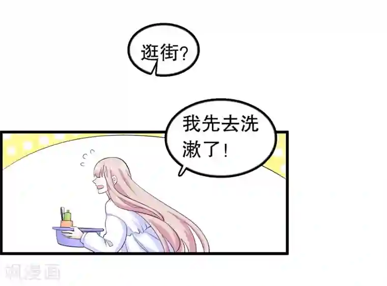 我原来是个病娇第201话 情侣抽签