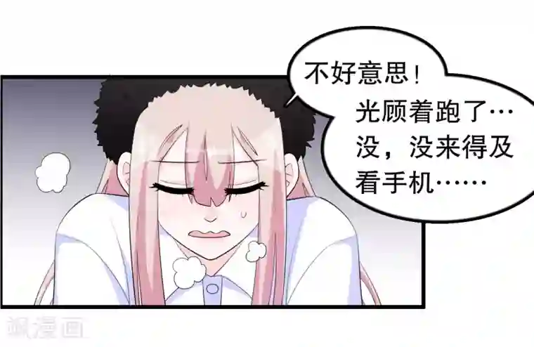 我原来是个病娇第201话 情侣抽签