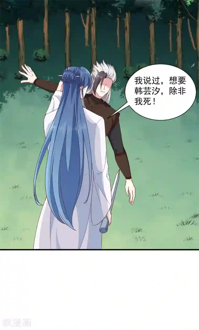 天才小毒妃之芸汐传奇第189话 她必须活着