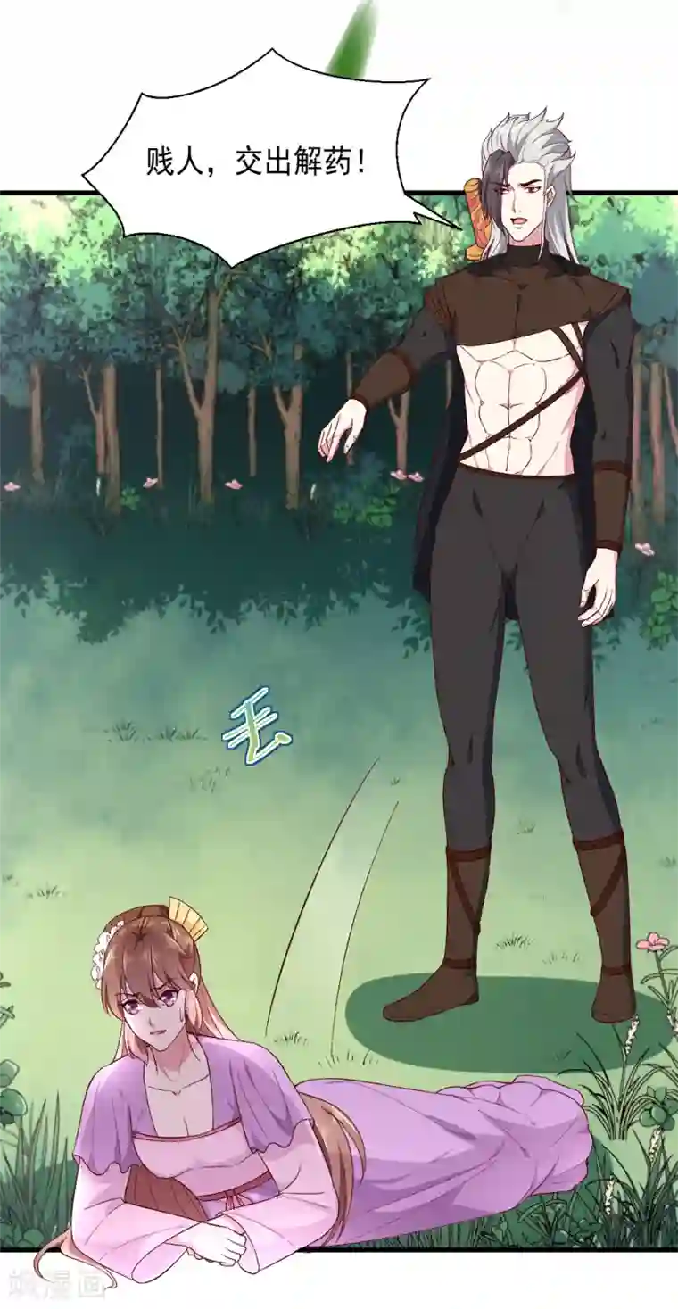 天才小毒妃之芸汐传奇第189话 她必须活着