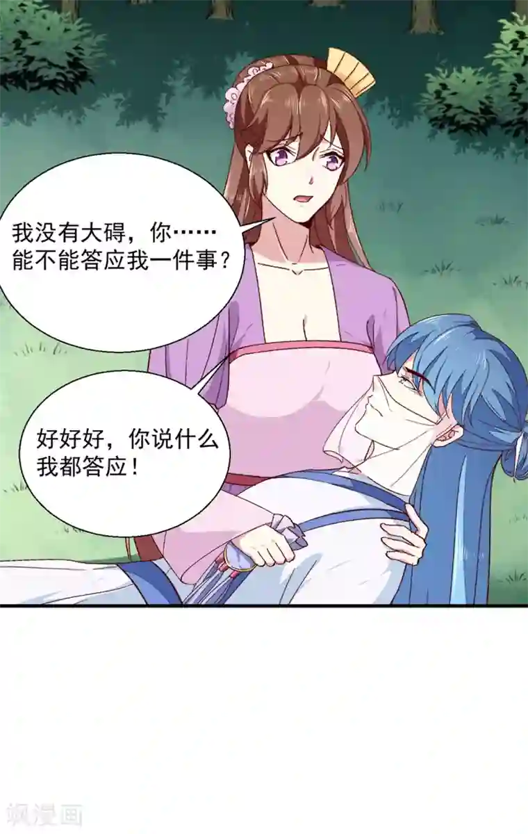 天才小毒妃之芸汐传奇第189话 她必须活着