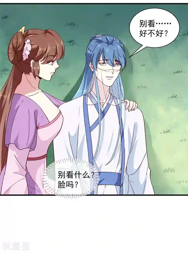 天才小毒妃之芸汐传奇第189话 她必须活着