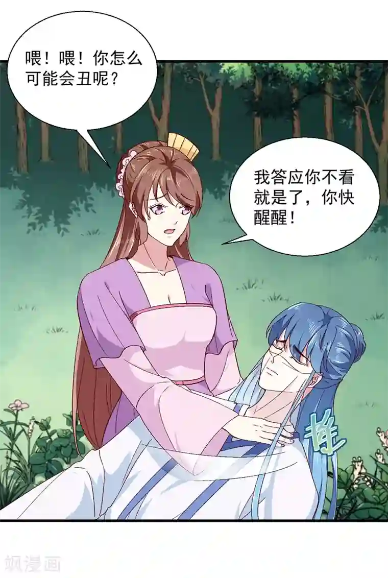 天才小毒妃之芸汐传奇第189话 她必须活着