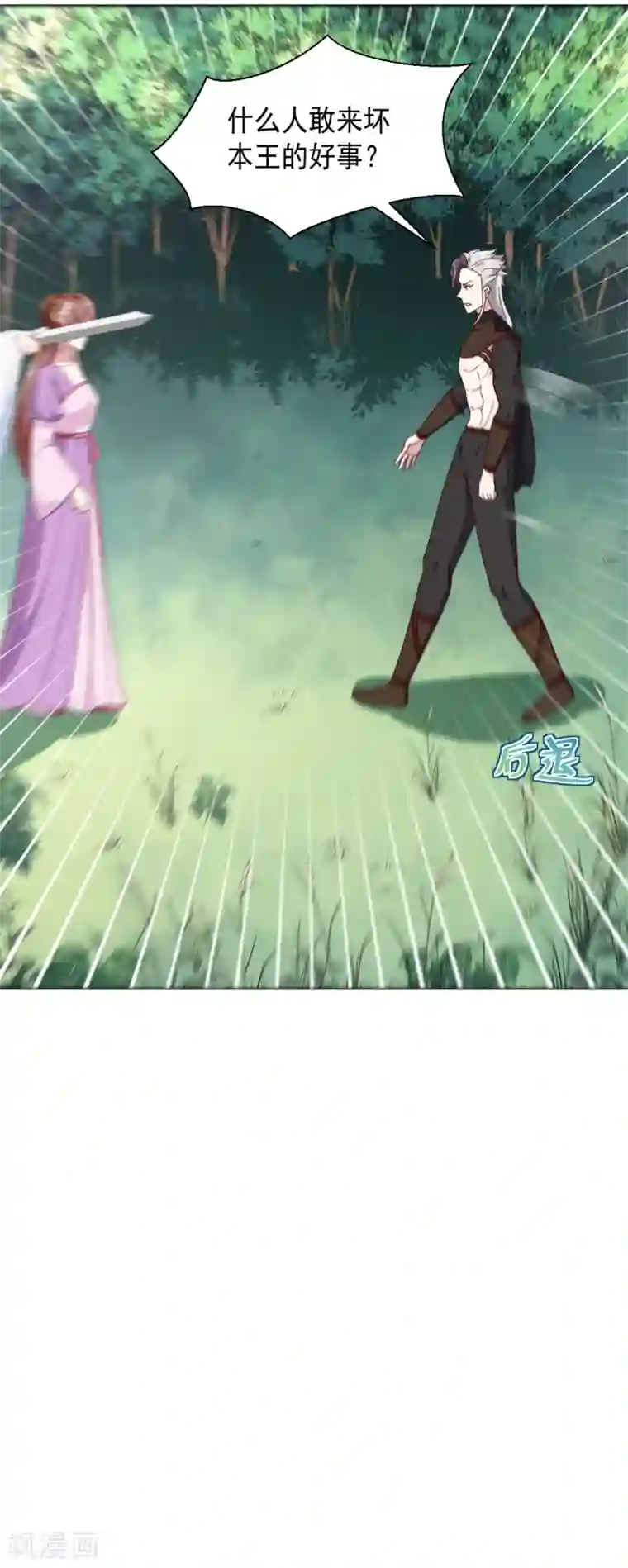 天才小毒妃之芸汐传奇第189话 她必须活着