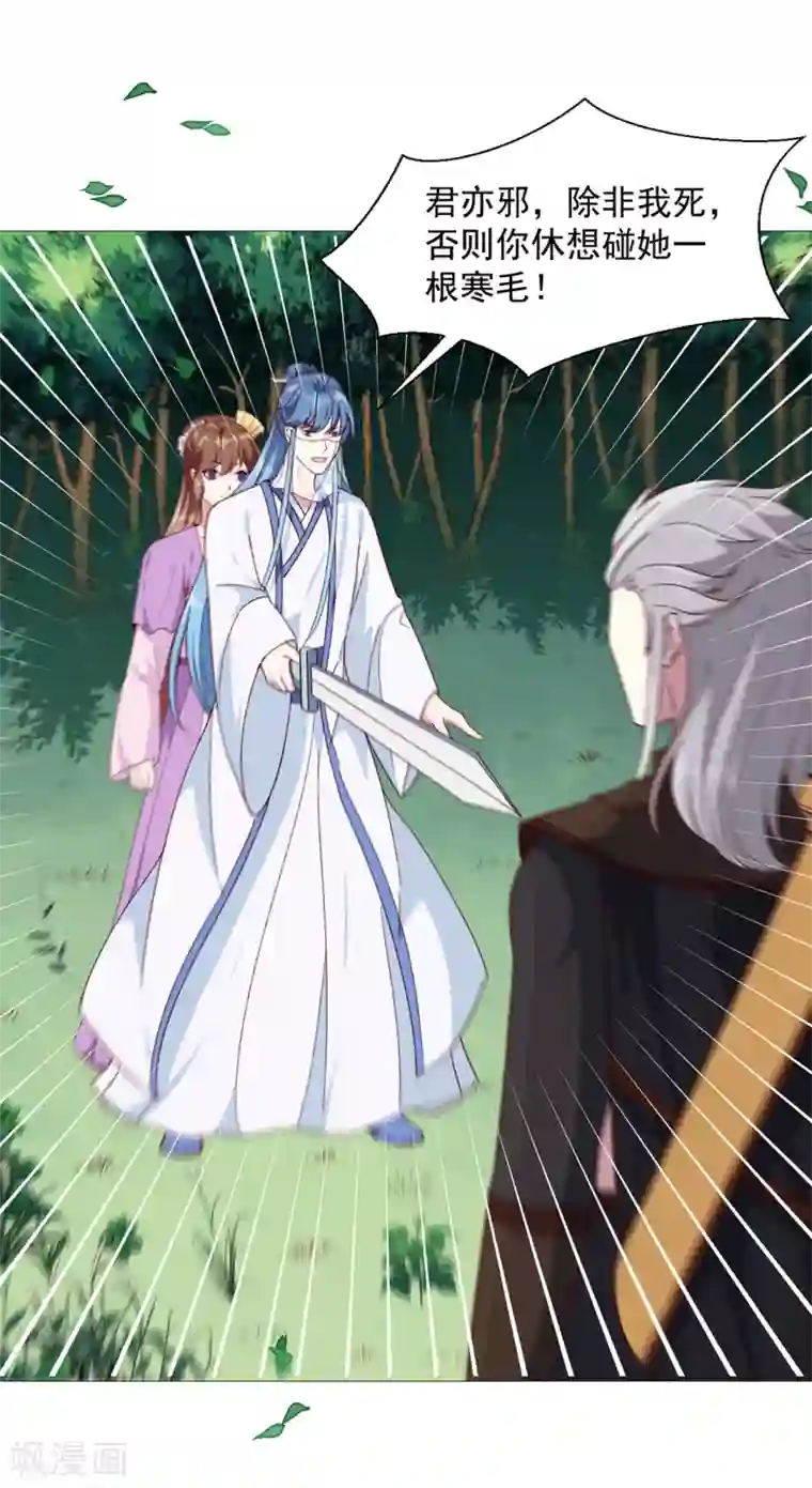 天才小毒妃之芸汐传奇第189话 她必须活着