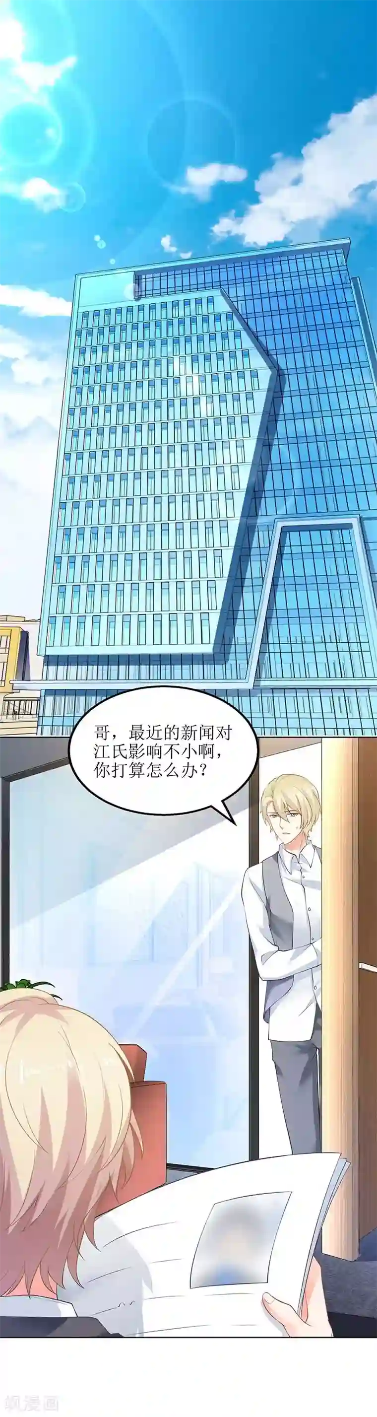 拐个妈咪带回家第57话 被绿了