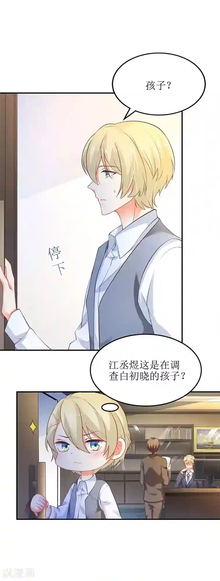 拐个妈咪带回家第57话 被绿了