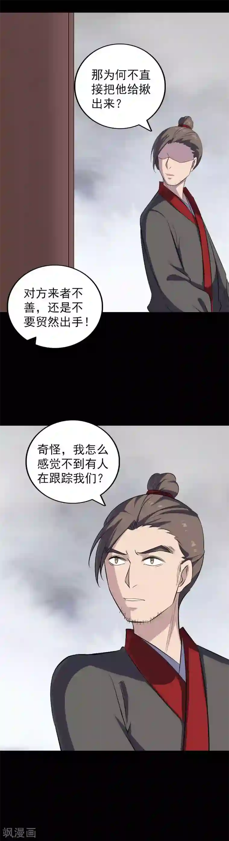 凶棺第337话