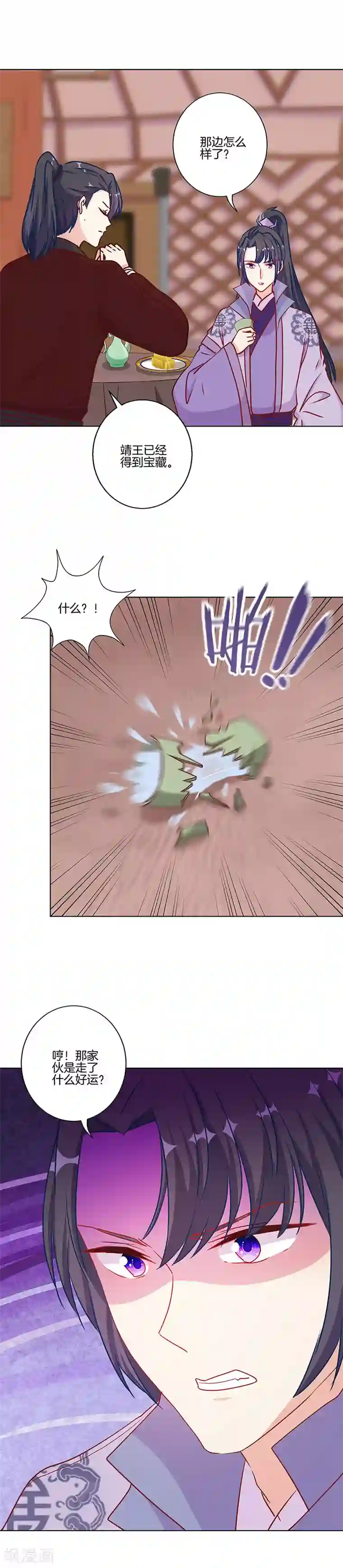 王爷你讨厌第200话