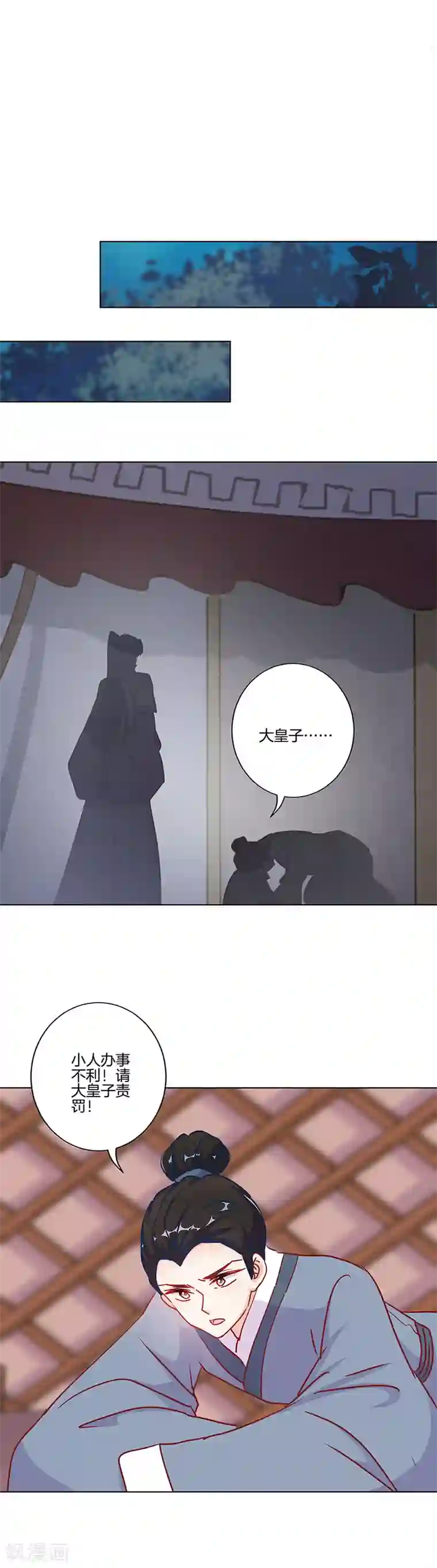 王爷你讨厌第200话