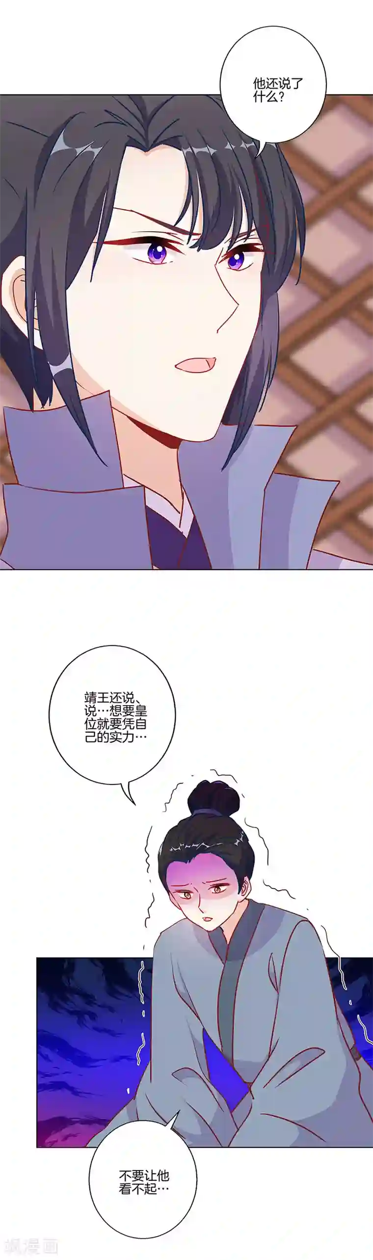 王爷你讨厌第200话