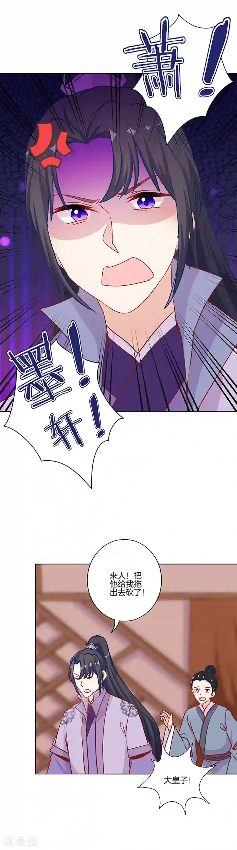 王爷你讨厌第200话