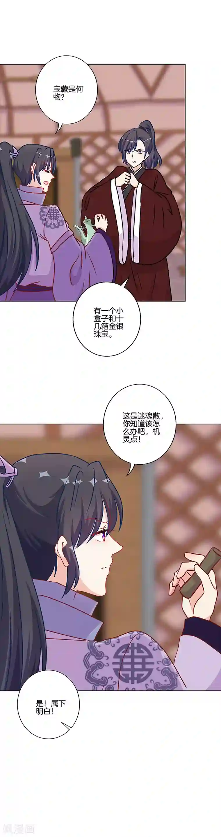 王爷你讨厌第200话