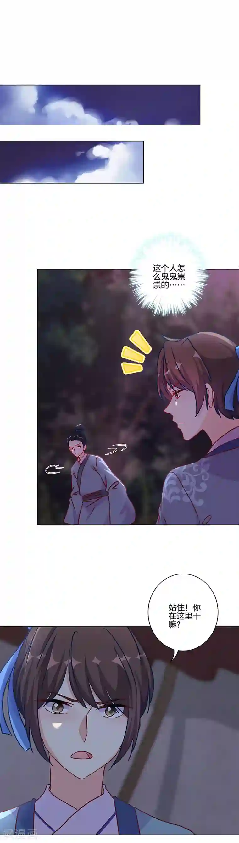 王爷你讨厌第200话