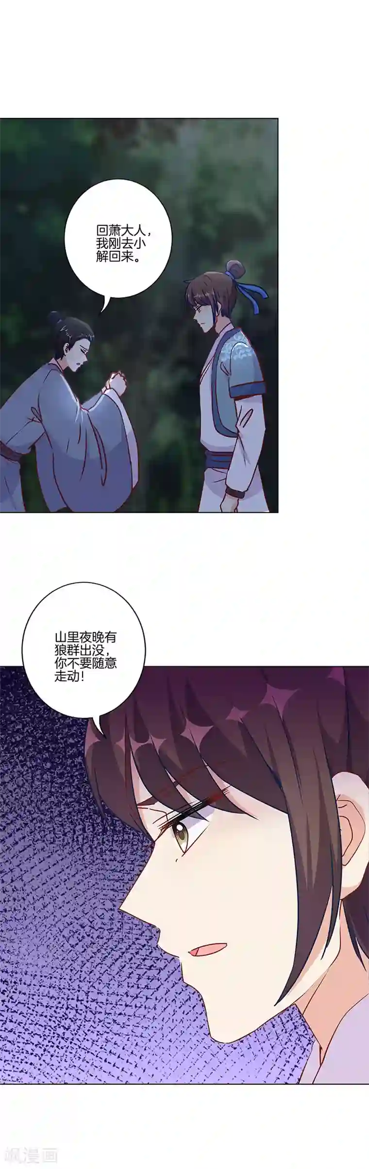 王爷你讨厌第200话