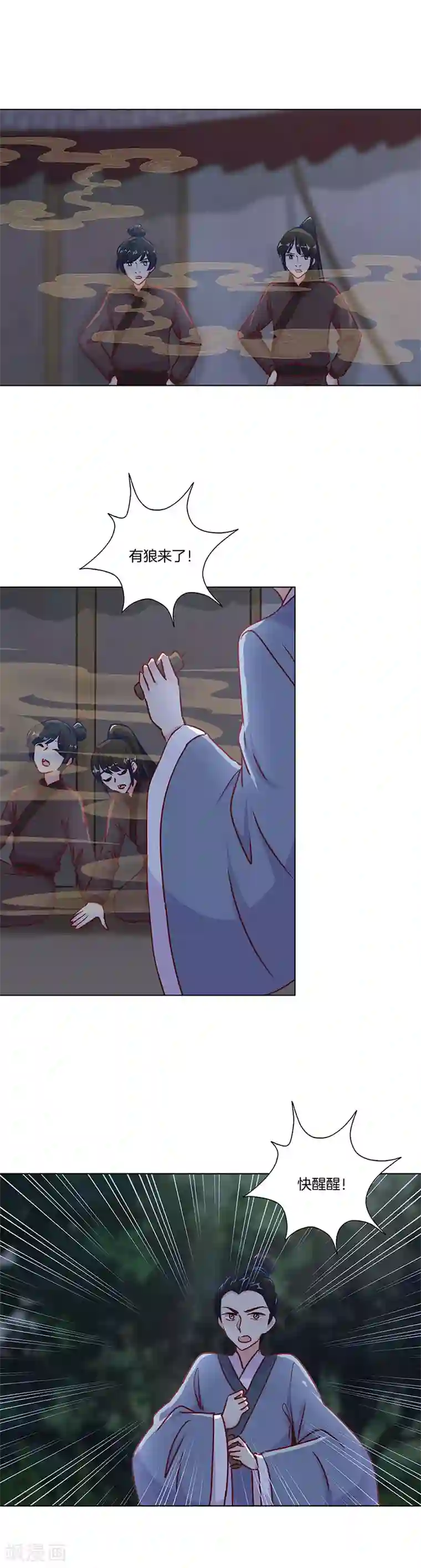 王爷你讨厌第200话