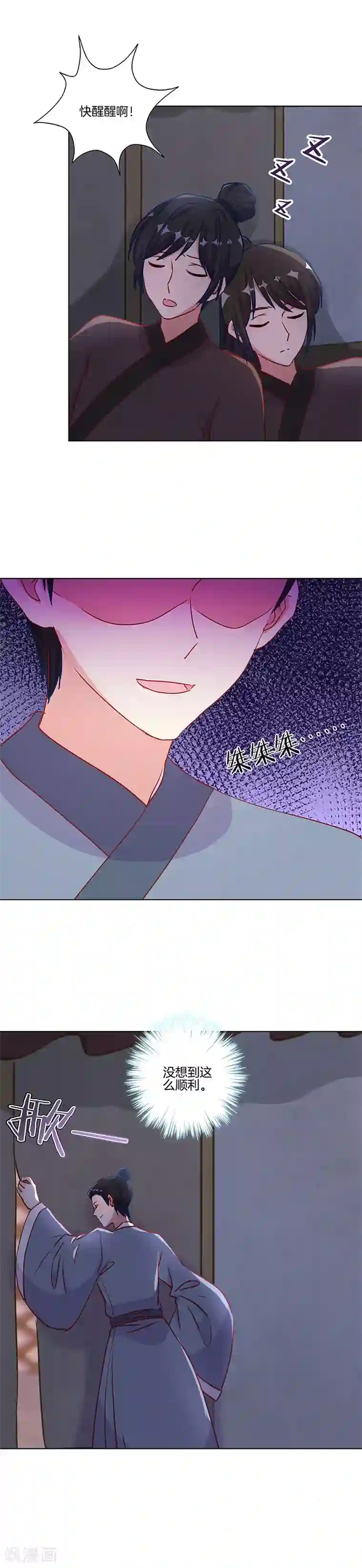 王爷你讨厌第200话