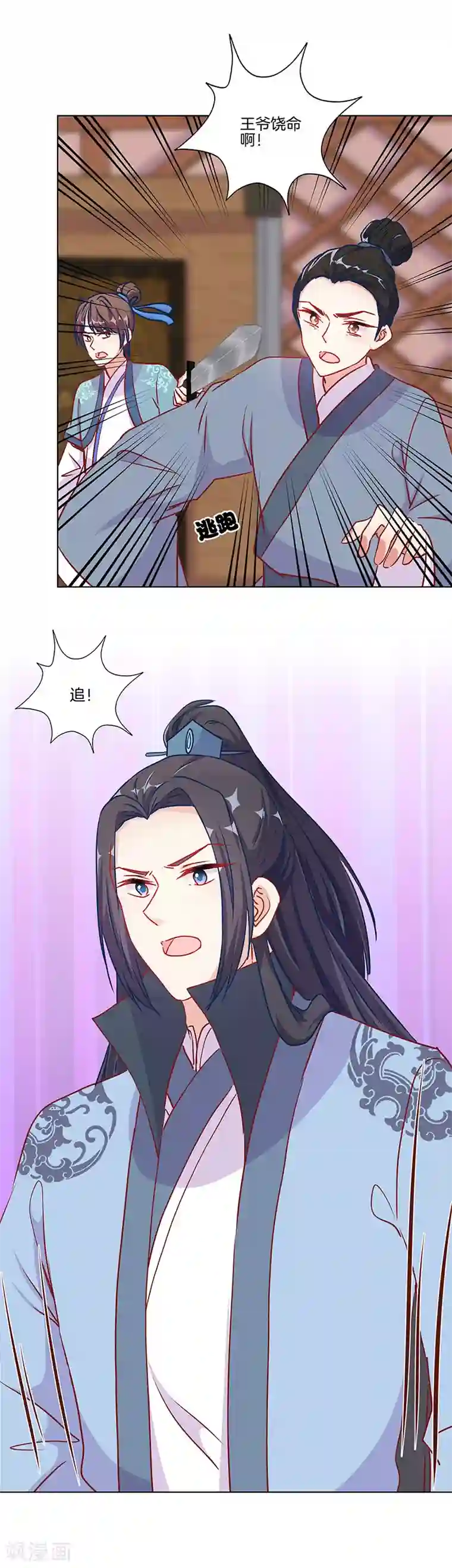 王爷你讨厌第200话