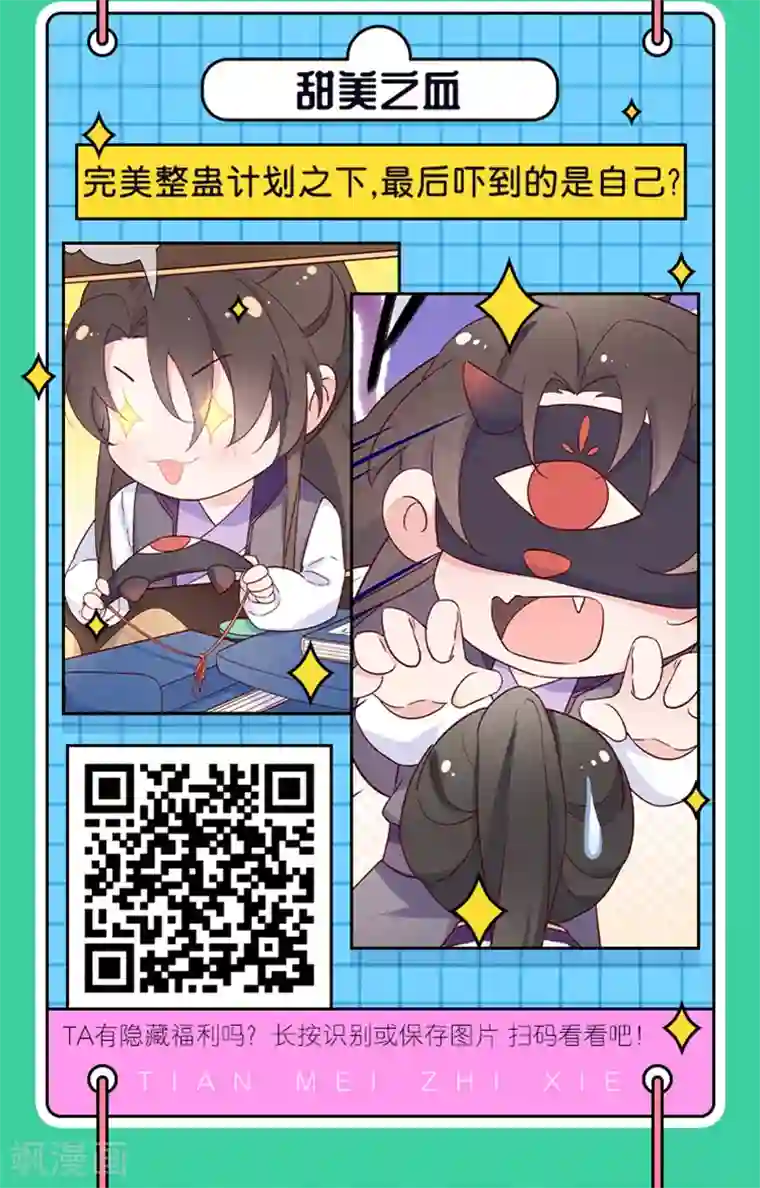 编辑藏书阁愚人节特辑 整蛊番外接力，寻隐藏惊