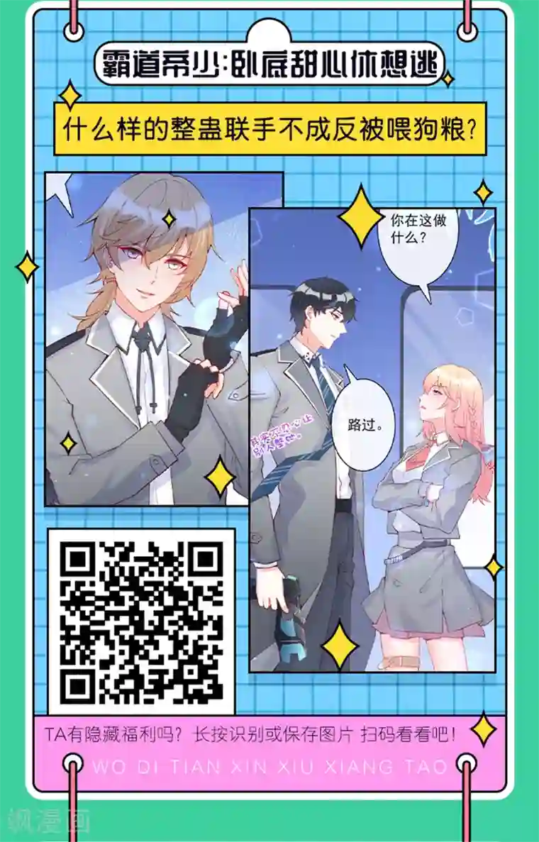 编辑藏书阁愚人节特辑 整蛊番外接力，寻隐藏惊