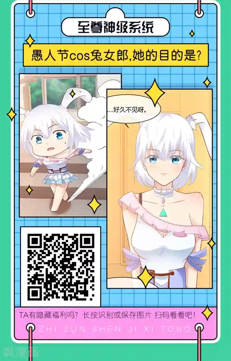 编辑藏书阁愚人节特辑 整蛊番外接力，寻隐藏惊