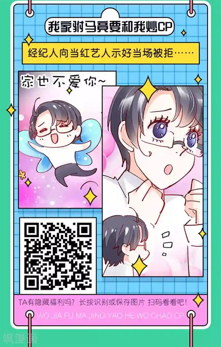 编辑藏书阁愚人节特辑 整蛊番外接力，寻隐藏惊