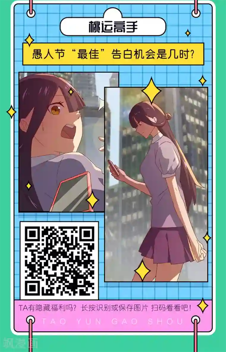 编辑藏书阁愚人节特辑 整蛊番外接力，寻隐藏惊