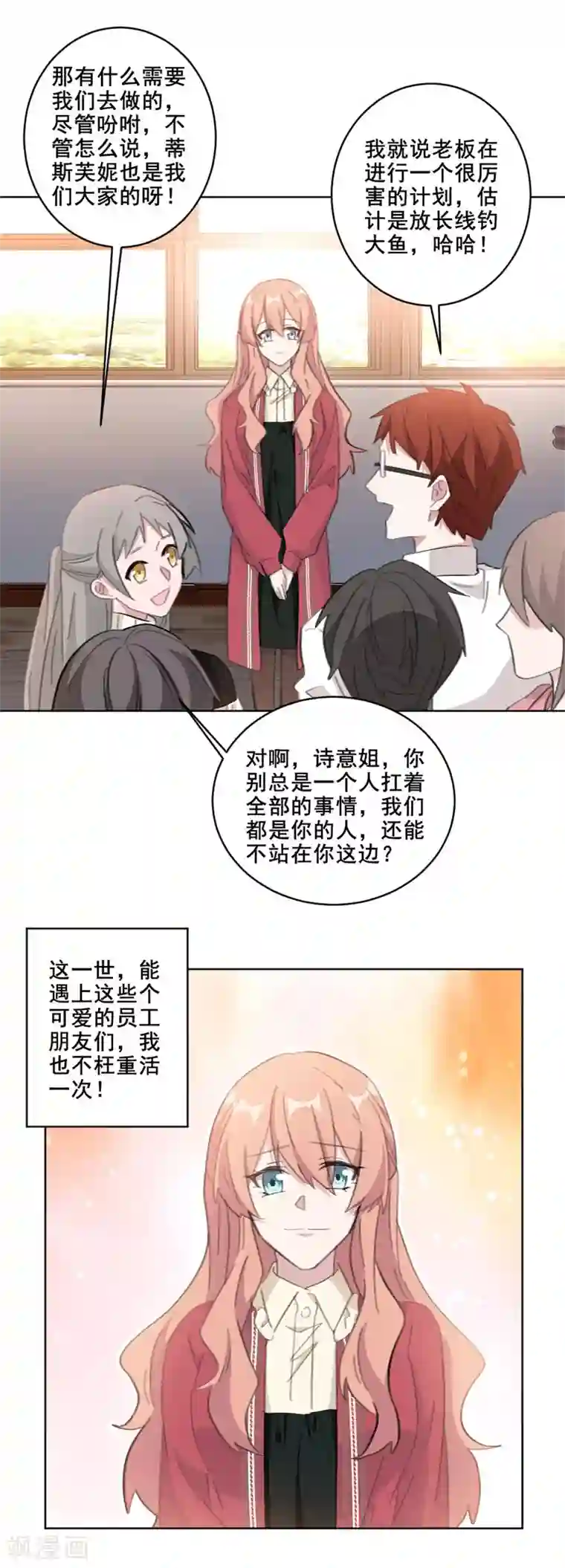 重生暖婚轻轻宠第121话 我可以帮你离婚