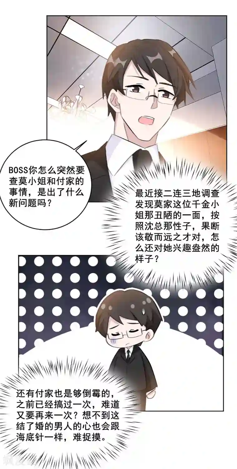 重生暖婚轻轻宠第121话 我可以帮你离婚