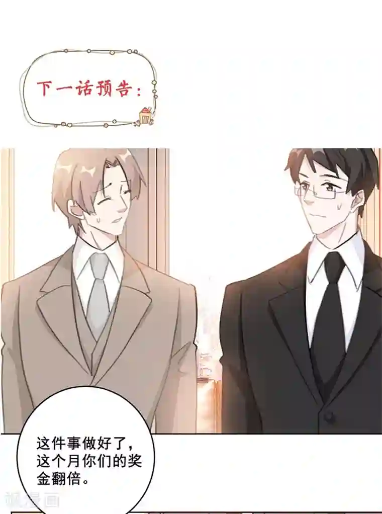 重生暖婚轻轻宠第121话 我可以帮你离婚