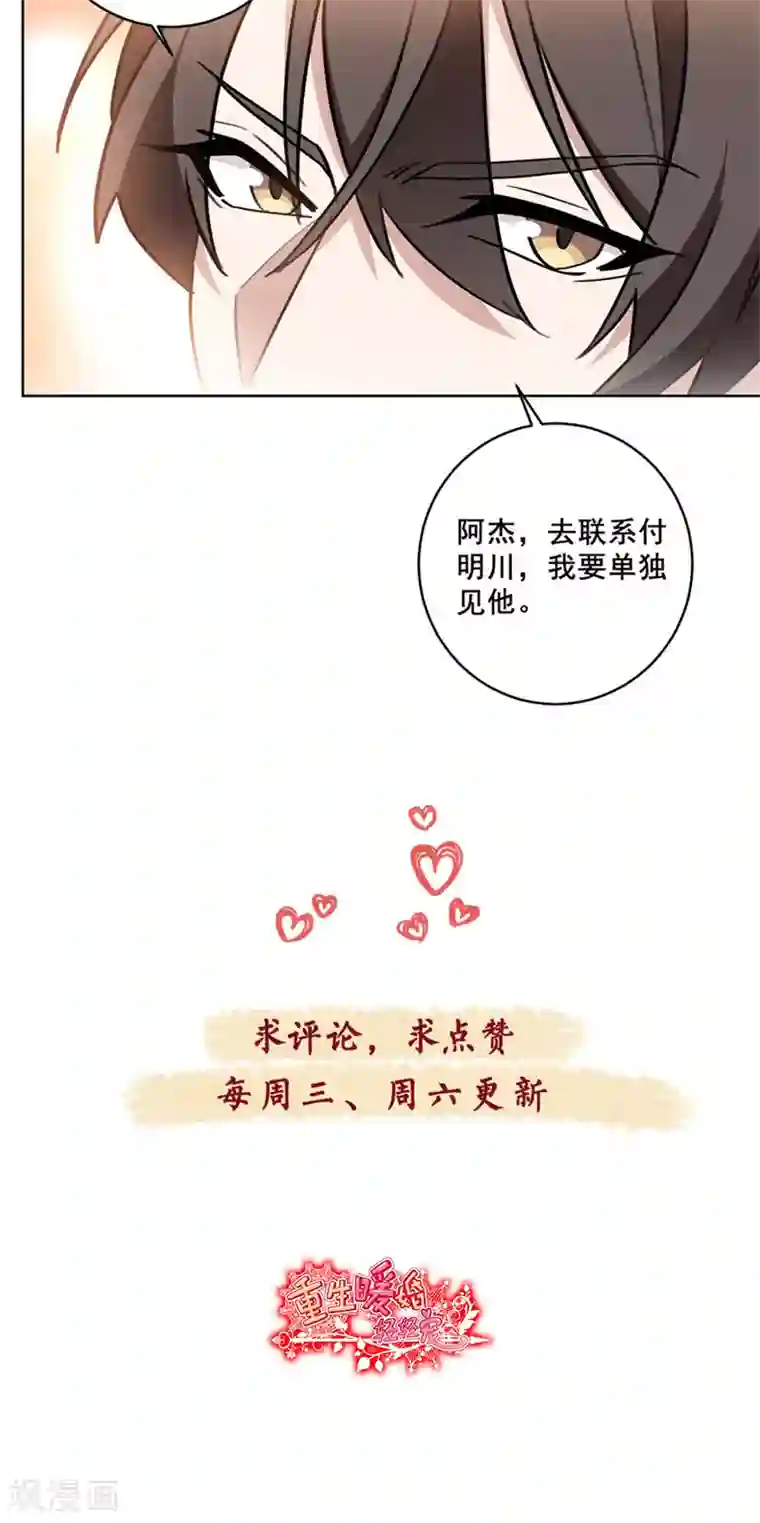 重生暖婚轻轻宠第121话 我可以帮你离婚