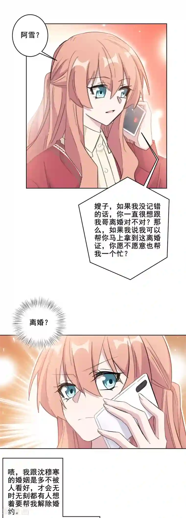 重生暖婚轻轻宠第121话 我可以帮你离婚