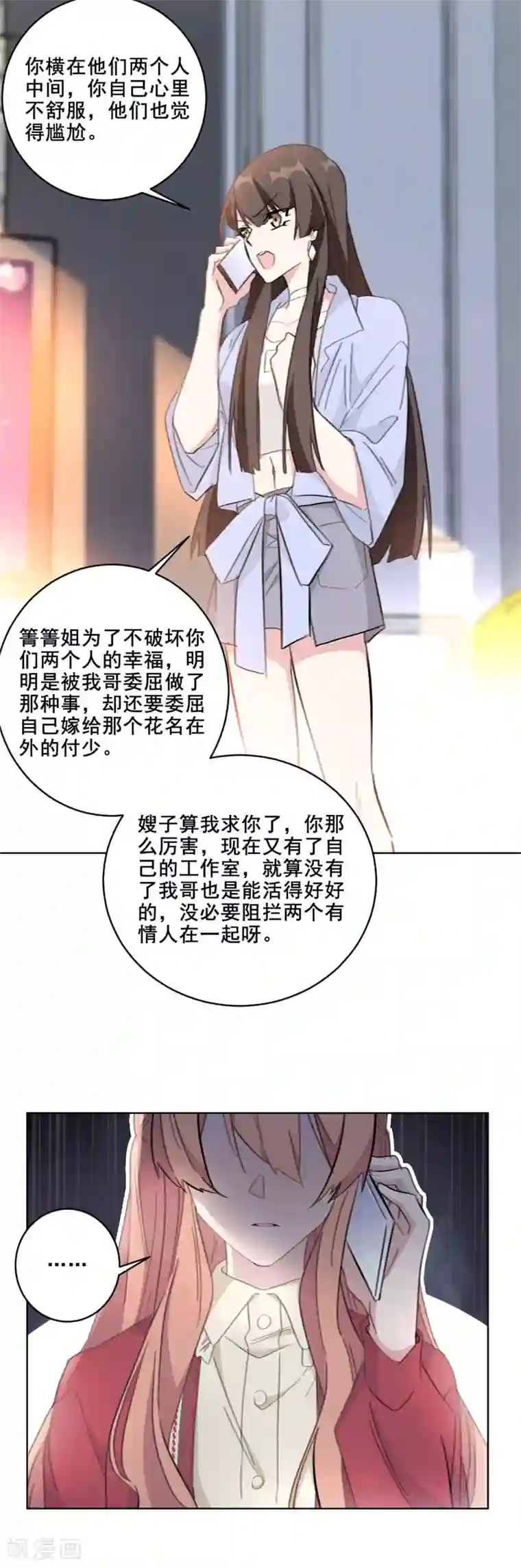 重生暖婚轻轻宠第121话 我可以帮你离婚